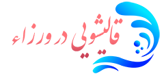 قالیشویی وزراء